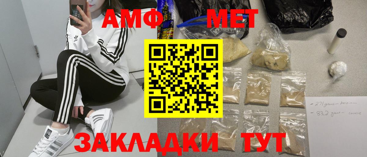 АМФ 97% Петрозаводск