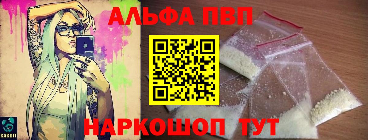 APVP Crystall  Вход с VPN  A PVP Crystall  Петрозаводск  где купить   A-PVP мука  A PVP 