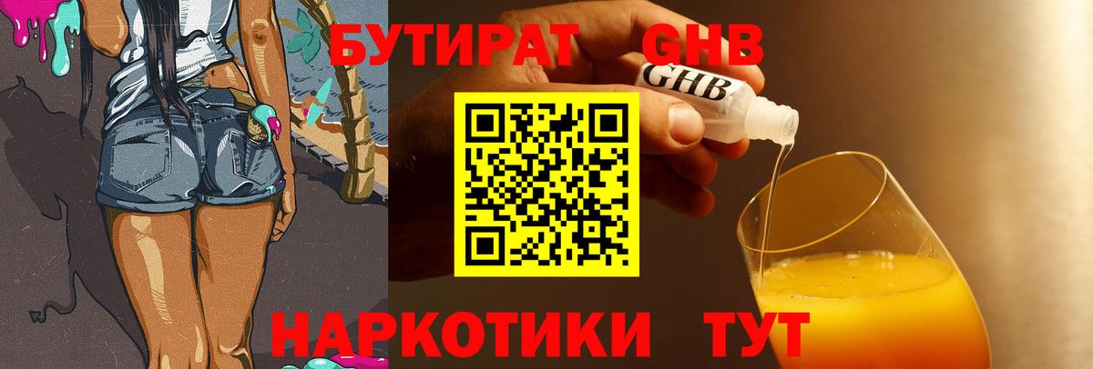 Петрозаводск  Бутират  Вход с VPN  Бутират оксана 
