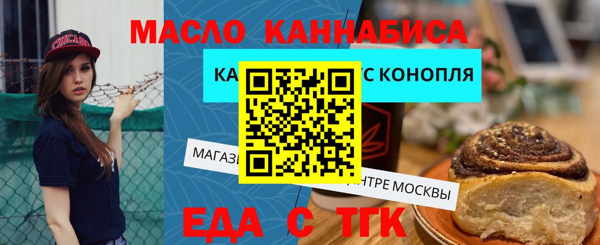 Cannafood конопля Петрозаводск