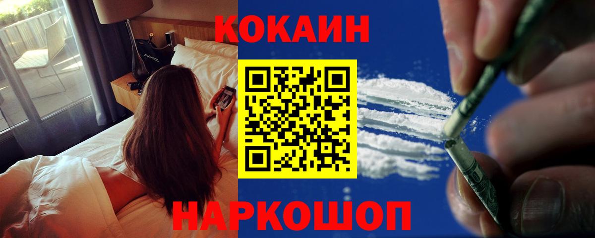 КОКАИН FishScale  Вход с VPN  COCAIN Эквадор  КОКАИН  Петрозаводск 