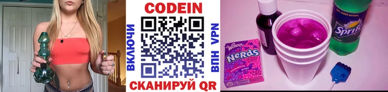 Кодеин напиток Lean (лин)  как найти наркотики  Петрозаводск 