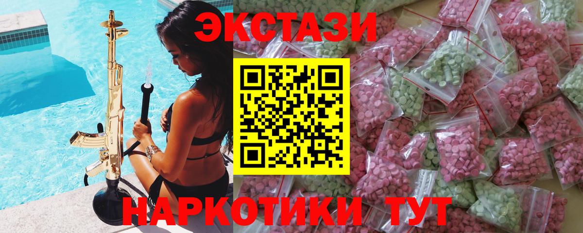 Ecstasy  Ecstasy круглые  Ecstasy Philipp Plein  Вход с VPN  Петрозаводск 