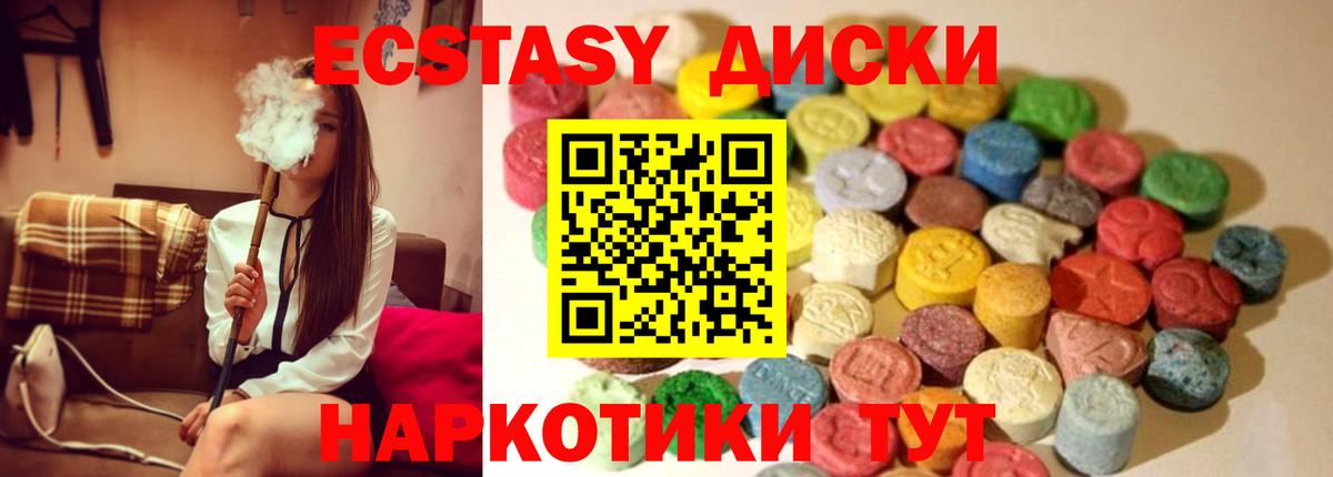 Экстази mix Петрозаводск
