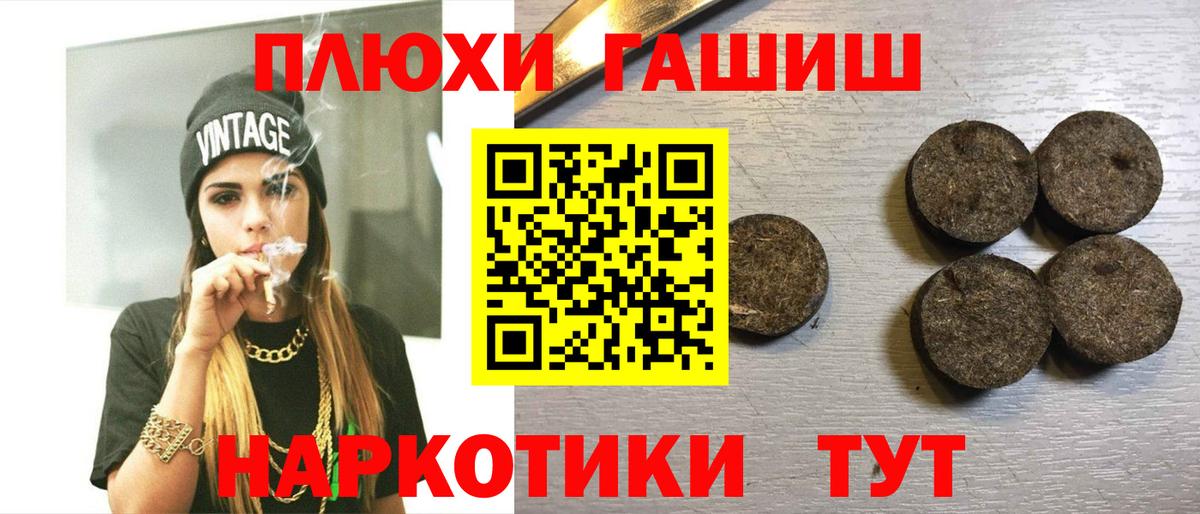 ГАШ гашик Петрозаводск