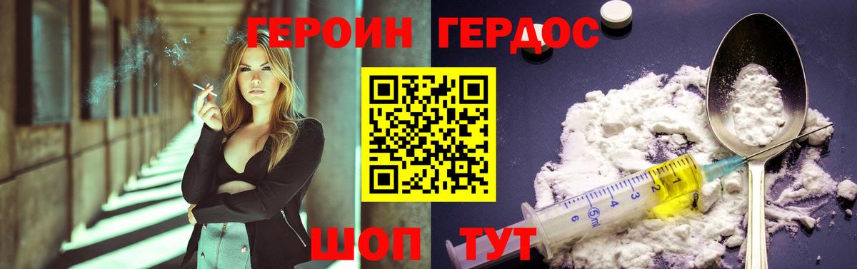 Петрозаводск  ГЕРОИН хмурый  ГЕРОИН  Вход с VPN 