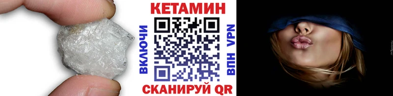 Кетамин VHQ  Петрозаводск 