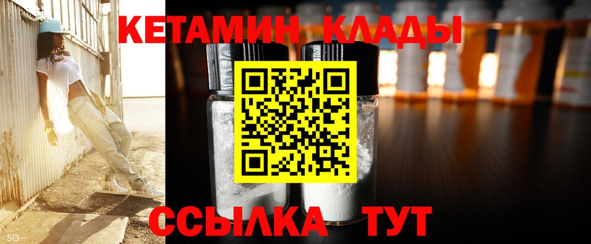 Кетамин VHQ Петрозаводск