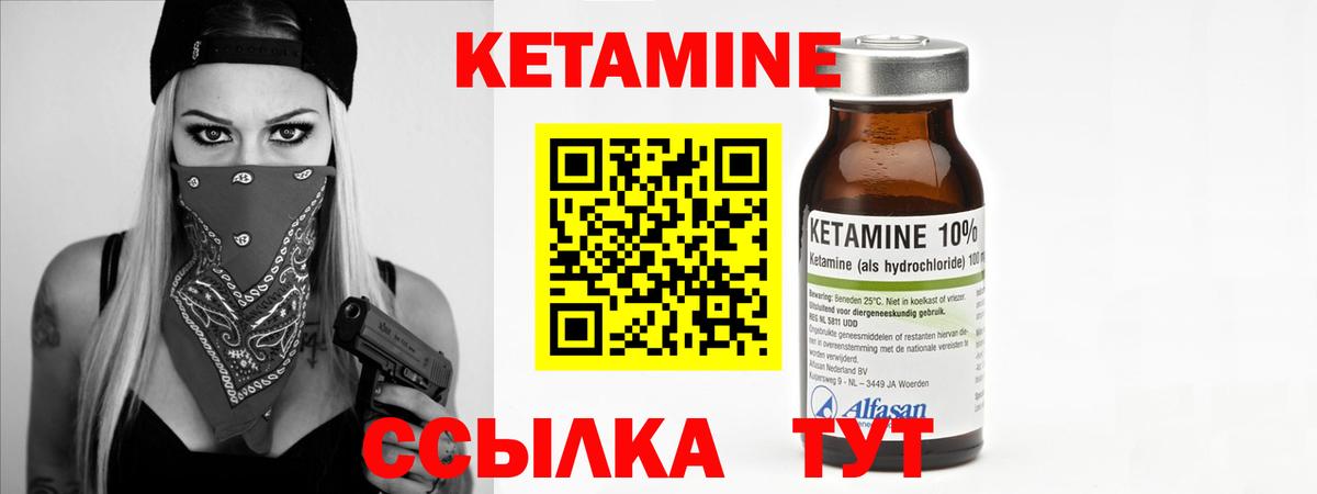 КЕТАМИН ketamine  Вход с VPN  Петрозаводск  Кетамин VHQ 