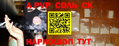 spice Волжск