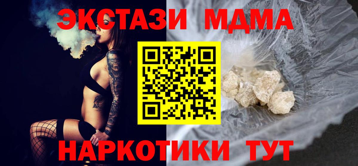 MDMA кристаллы Петрозаводск