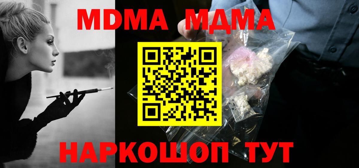 Петрозаводск  MDMA  Вход с VPN  МДМА VHQ 