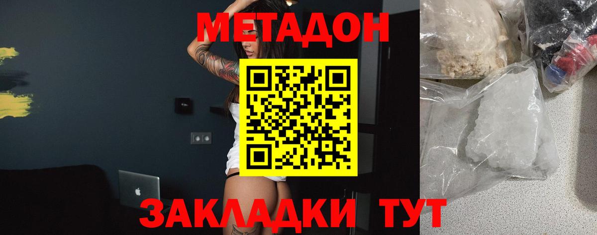 Петрозаводск  МЕТАДОН белоснежный  Вход с VPN  МЕТАДОН VHQ 