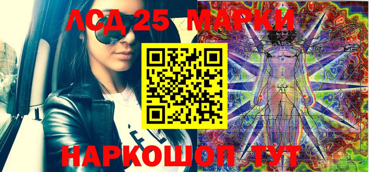 Петрозаводск  Марки 25I-NBOMe 1,8мг  Марки 25I-NBOMe 1,8мг  Вход с VPN 