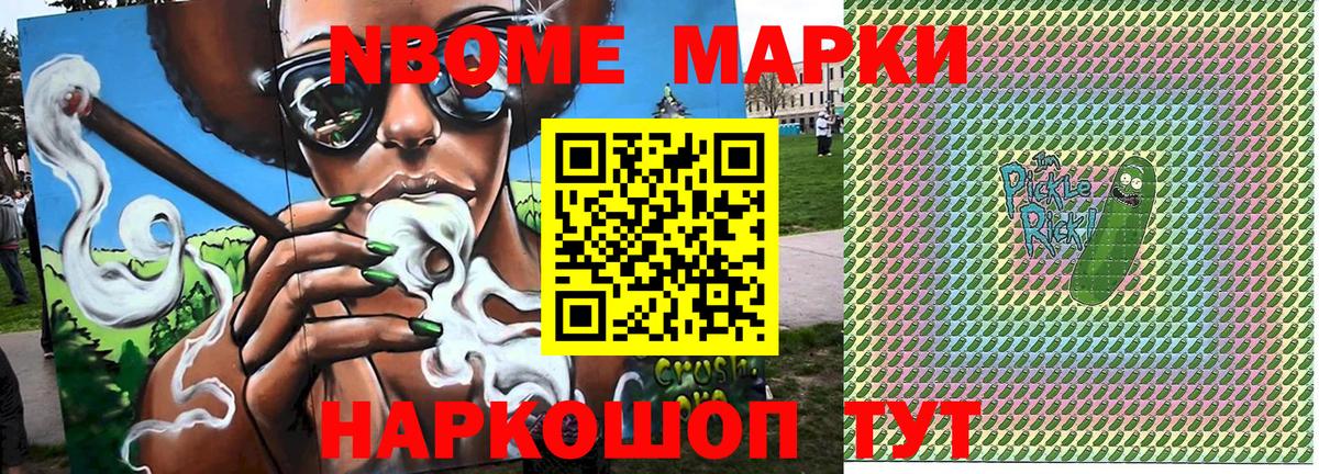 Марки NBOMe 1500мкг Петрозаводск