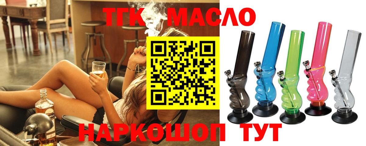 ТГК жижа  Вход с VPN  где можно купить наркотик  Петрозаводск 