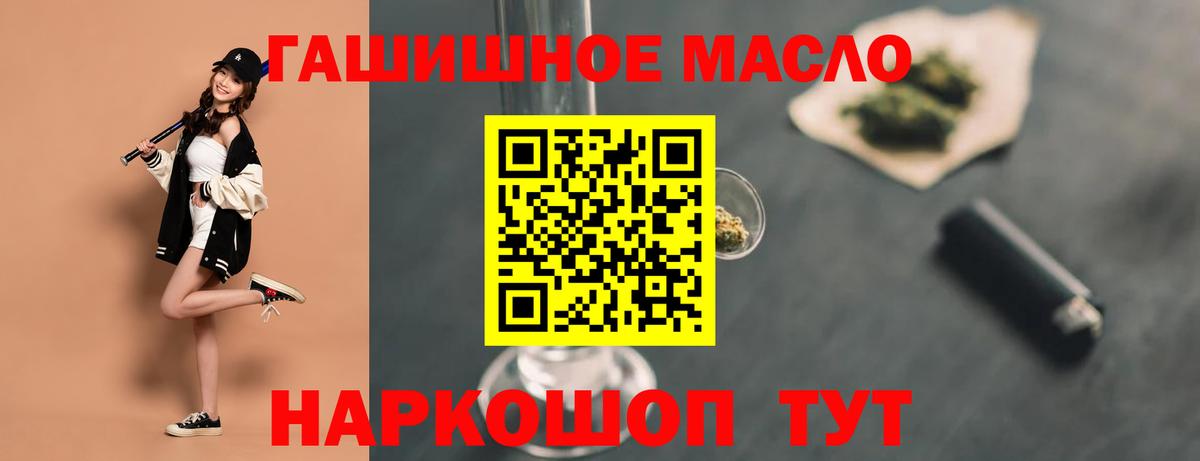 ТГК THC oil Петрозаводск